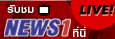ชม ASTV แบบ Real Time